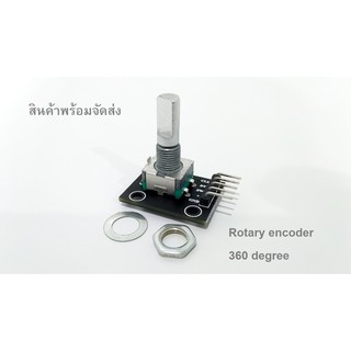 Rotary encoder หมุนรับค่า 360 องศา