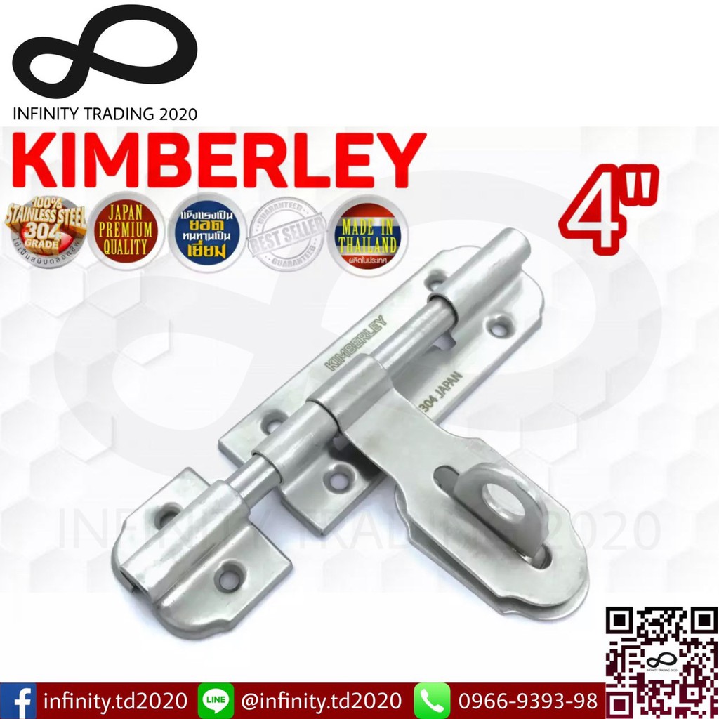 กลอนขวางสเตนเลสแท้ NO.959SS (SUS 304 JAPAN) KIMBERLEY Infinity Trading 2020