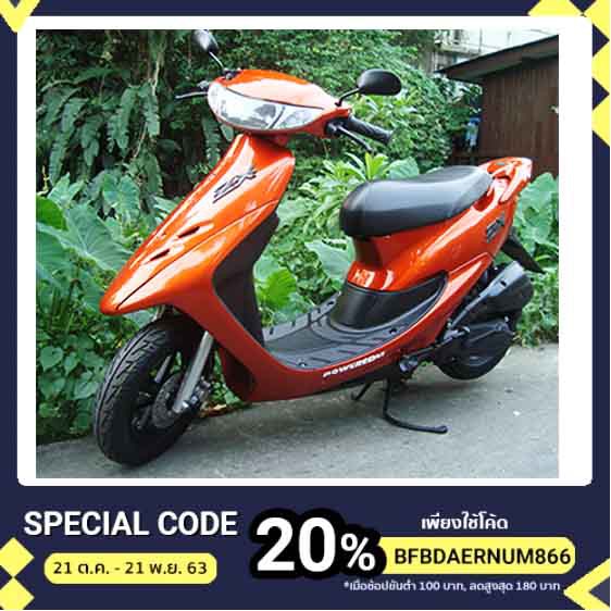 รถป อป Honda Dio Zx 50cc Shopee Thailand
