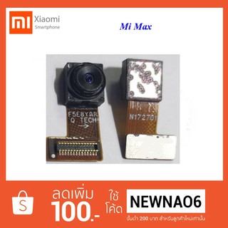 กล้องหน้า Xaiomi Mi Max