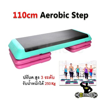 แท่นสเต็ปเล่นแอโรบิค - Premium Aerobic Step