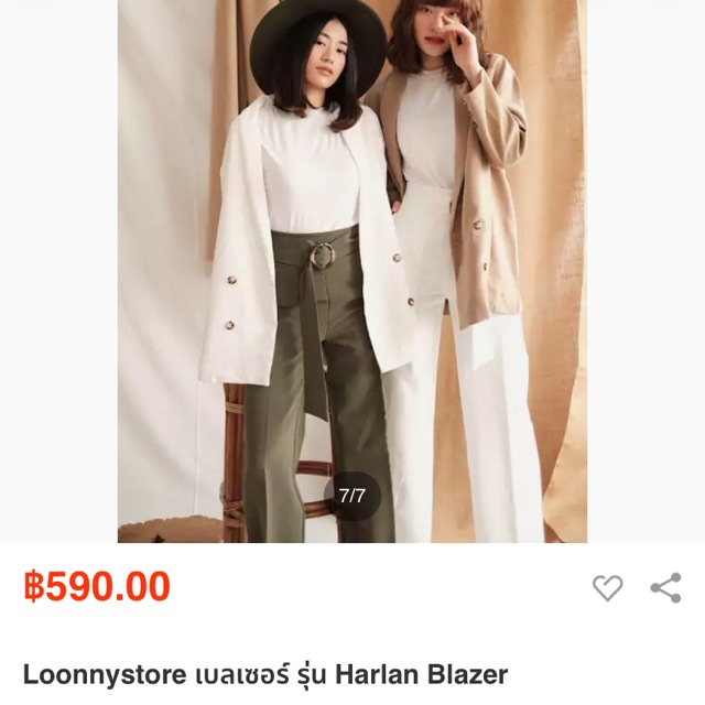 Blazer loonnystore ✨