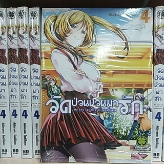 วัดป่วนชวนมารัก มังงะ,การ์ตูน