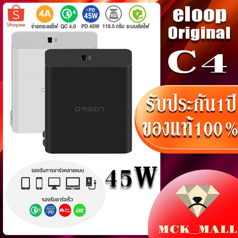 Eloop C4 หัวชาร์จเร็ว QC4.0 | PD 45W Type-C Macbook Notebook Charger Quick Adapter ของแท้