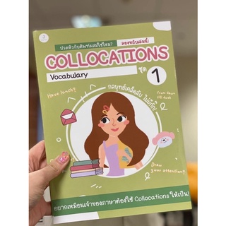 🔆หนังสือ E-book Collocations ชุดที่ 1 (จัดส่งรูปแบบ ไฟล์PDF)