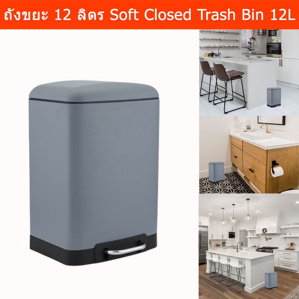 ถังขยะมีฝาปิด สแตนเลส 12ลิตร แบบเหยียบ รีไซเคิล ในห้อง สีเทา (1ชุด) Step On Trash Bin Trash Can Recy