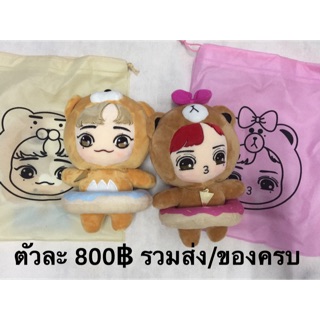 ตุ๊กตาบ้านแฟนไซต์แบมแบม ยองแจ got7