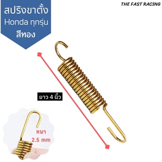 สำหรับสปริงขาตั้ง สปริงเกี่ยวขาตั้งข้าง wave / click / zoomer-x / Scoopyi