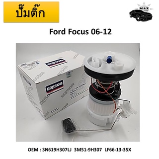 ปั้มติ๊กรถยนต์ ที่วัดแรงดันปั้มติ๊ก สำหรับ Ford Focus 2006-2012 #3N619H307LJ 3M51-9H307  LF66-13-35X