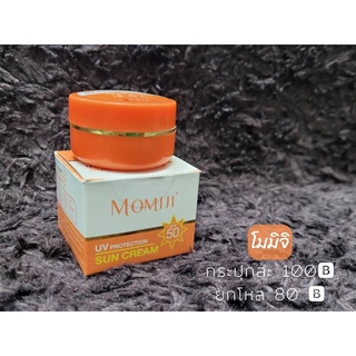 Momiji โมมิจิครีมกันแดด SPF 50 ขนาด 5g ฟื้นบำรุงผิวอย่างล้ำลึก