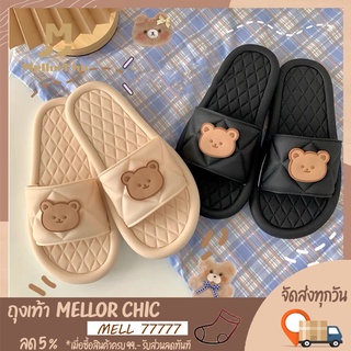 ราคาMellor Chic : Slippers รองเท้าเเตะใส่ในบ้าน รองเท้าแตะยาง รองเท้าเพื่อสุขภาพ ลายหมีน้อยน่ารัก นุ่นเบา ใส่สบาย
