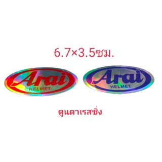 สติ๊กเกอร์งานลอกฟอยล์สะท้อนแสง~Arai