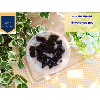 ชามพลาสติก 56 จำนวน1เเถว 100ใบ ใช้กับฝา116ได้ ถ้วยใส่ของหวานน้ำแข็งใส