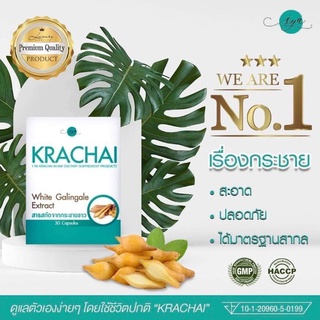 Gevid H Karachai White Galingale Extract 30 เม็ด กระชายขาว