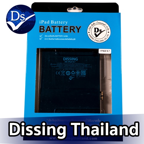 Dissing Battery 9.7(2016) Model  A1673/A1674/A1644/A1675 **ประกันแบตเตอรี่ 1 ปี**