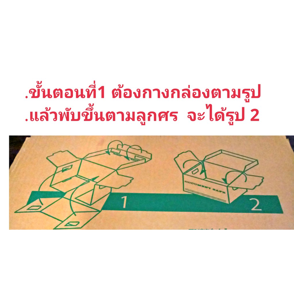 กล่องเก็บเอกสาร กล่องเก็บของกล่องใส่ของ (แพ็ค 2 ใบ) ไซส์ XL - รูปที่ 2