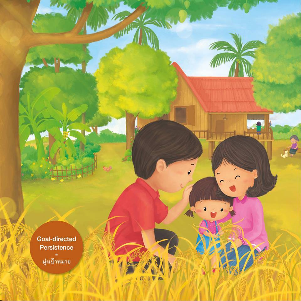 ข้าวหอมของมะลิ ชุด นิทานเสริมประสบการณ์  [BW]