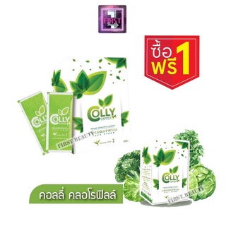 ***1แถม1***Colly Chlorophyll Plus Fiber คอลลี่ คลอโรฟิลล์ พลัส ไฟเบอร์ 1 กล่อง 15 ซอง