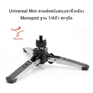 Universal Mini Three Feet Support Stand Tripod Monopod Base with 1/4inch and 3/8inch Mounting Screw