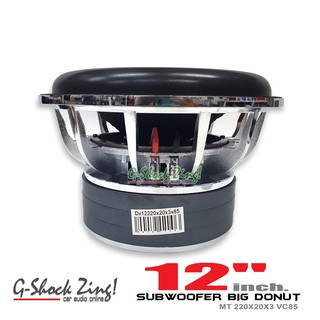 SUBWOOFFER 12INCH.ลำโพงซัฟวูปเฟอร์ ดอก 12นิ้ว โครงหล่อ โดนัทใหญ่ โครงเงา สเปคแม่เหล็ก (220มิลx20มิลx3ชั้น VC85) =1ดอก