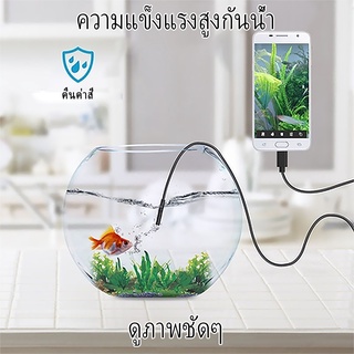 กล้องแอนโดสโคป 5.5 ม. กล้องงูกันน้ำ ต่อคอม มือถือ กล้องส่องท่อ​ USB Endoscope Camera