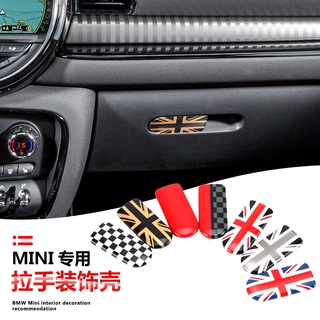 สติกเกอร์ตกแต่งกล่องเก็บของ สําหรับ BMW mini cooperF54 F60 F55 F56