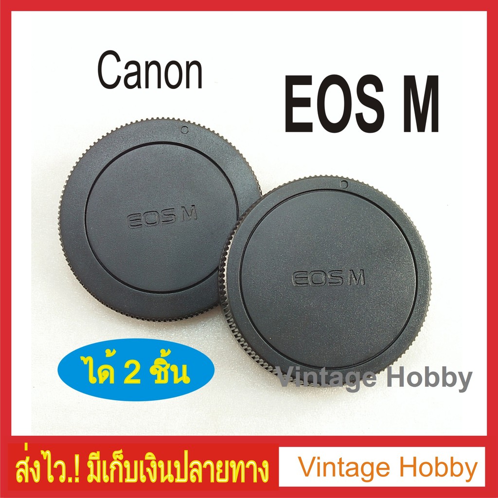 ฝาปิดบอดี้กล้อง + ท้ายเลนส์ Canon EOS M ได้ 2 ชิ้น for CANON EOSM M2 M3 M5 M6 M10 M50 M100 EOS-M