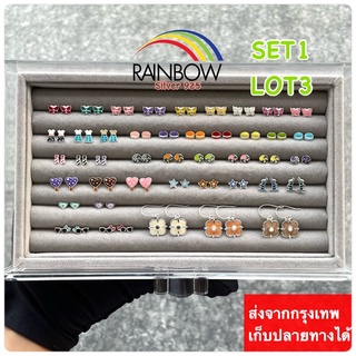 SET1 ต่างหูเงินแท้925 สีสันน่ารัก ฟรุ้งฟริ้ง LOT3 ต่างหูมาการองสุดน่ารัก