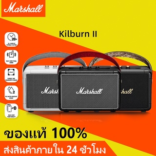 【ของแท้ 100%】Marshall Kilburn II 3 สี marshall ลำโพงบลูทูธ มาร์แชล Kilburn II ลำโพงบลูทูธเบสหนัก พก ลำโพงคอมพิวเตอ