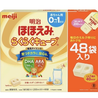 นมผงเด็กญี่ปุ่น meiji hoehomi 0-1 ปี แบบก้อน 1กล่อง 48ซอง หนัก2kg หมดอายุ 07/2024