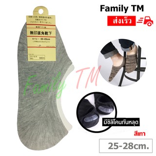 Family TM ถุงเท้าคัชชู ข้อเว้ามีซิลีโคนกันหลุด Men &amp; Women ไซส์ 23-25 cm. set สีเทา