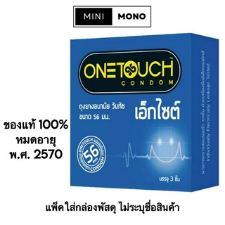 โปรโมชัน เปิดร้านใหม่  ถุงยางอนามัยวันทัช เอ็กไซต์ (3ชิ้น) Onetouch Excite Condom