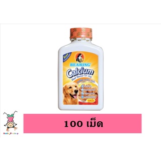 BEARING Calcium for Dog แคลเซียมสุนัข ขนาด 100 เม็ด