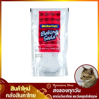 ผงเบคกิ้งโซดา 300 กรัม Baking Soda mcgarrett แม็กกาแรต เบกกิ้งโซดา เบคกิ้งโซดา เบ็คกิ้งโซดา เบคกี้งโซดา เบ็กกี้งโซดา