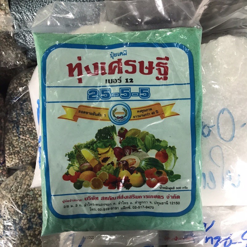 ปุ๋ยใส่ผักสวนครัว บำรุงต้นและใบ ปุ๋ยหวีทองทุ่งเศรษฐี ปุ๋ยสูตร25-5-5