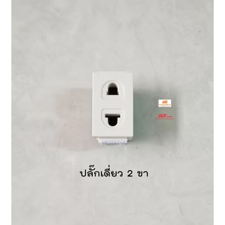 Nationnine NN803K เต้ารับเดี่ยว ปลั๊กเดี่ยว 2 ขา