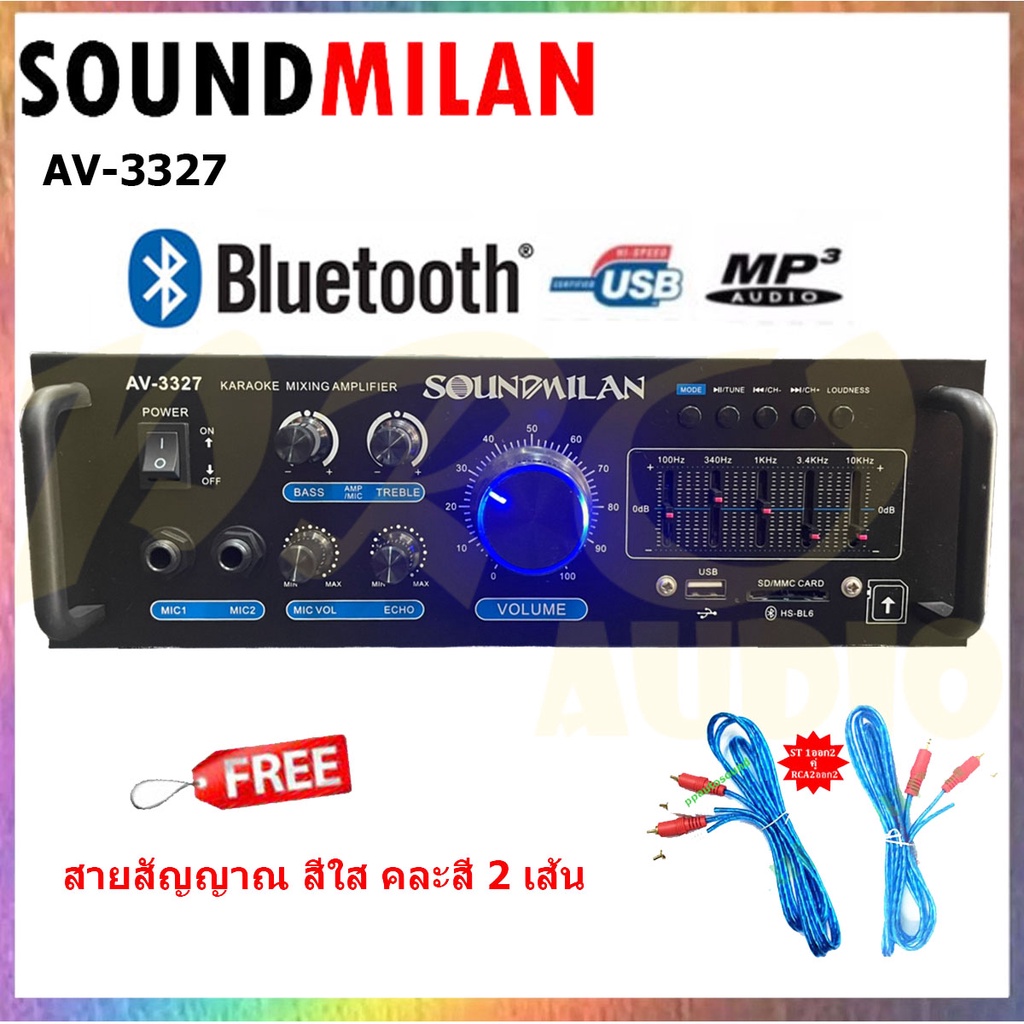 Soundmilan แอมป์ขยายเสียง Bluetooth รุ่น AV-3327 ใช้งานได้ 2 ระบบ DC12V / AC220V เครื่องขยาย 2400W P