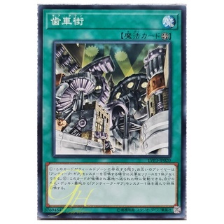 [LVP3-JP020] Geartown (Common)