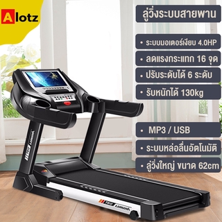 Treadmills ลู่วิ่งไฟฟ้า T910 สายพานกว้าง 62cm ระดับความชัน 1-6 ระดับปรับได้ สามารถตรวจสอบการเต้นของหัวใจแบบเรียลไทม