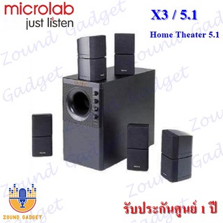 Microlab X3 / 5.1 Home Theater 5.1 ลำโพงโฮมเธียเตอร์ระบบ 5.1 รับประกันศูนย์ 1 ปี