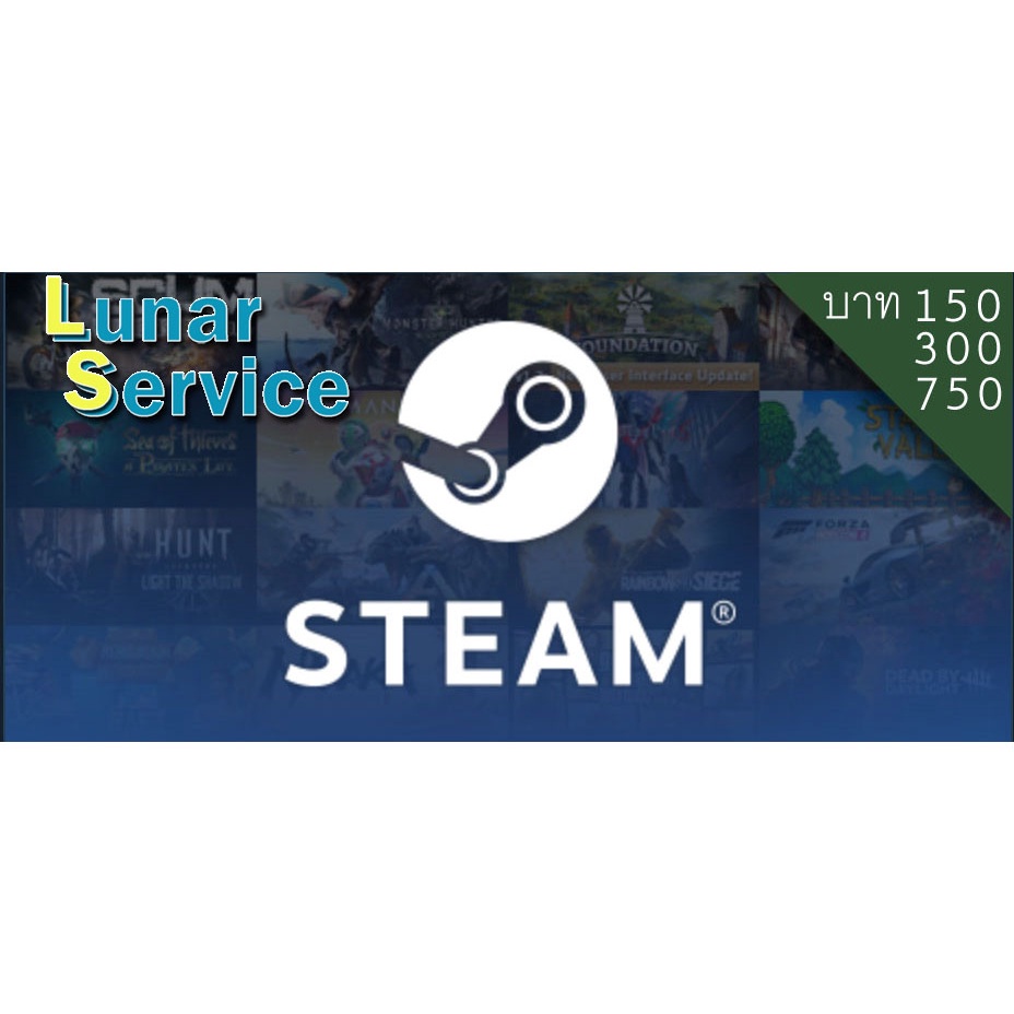 Steam Digital Gift Card, Steam Wallet 150 / 300 / 750 บาท (รบกวนอ่าน