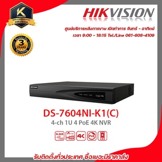 HIKVISION  เครื่องบันทึก รุ่น DS-7604NI-K1(C) รองรับระบบ HDCVI / AHD / TVI / CVBS / IP เครื่องบันทึก 4 Chanael 4k