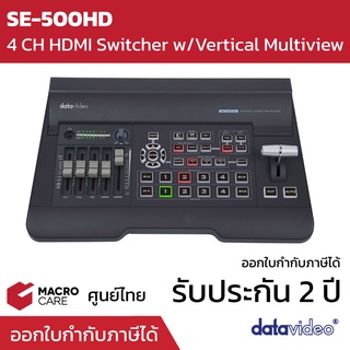 Datavideo 4-Channel 1080P HDMI Video Switcher รุ่น SE-500HD