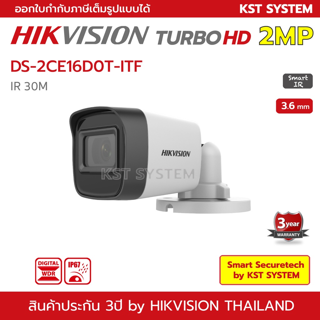 #กล้องวงจรปิด
#Hikvision
#HDTVI
#DS-2CE16D0T-ITF
#2MP