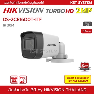 DS-2CE16D0T-ITF (3.6mm) กล้องวงจรปิด Hikvision HDTVI 2MP