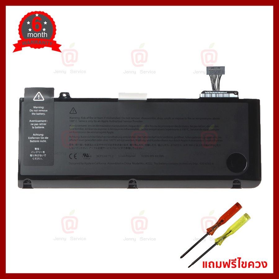 Battery A1322 สำหรับ 🅜🅐🅒🅑🅞🅞🅚 ​ 🅟🅡🅞 13" 2010-2012 A1278 รับประกัน 6 เดือน