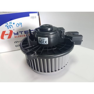 โบว์เวอร์ Honda City,Jazz ปี 2008-2013 Blower ฮอนด้า ซิตี้,แจ๊ส โบลเวอร์ พัดลมแอร์ แจ๊ส โบเวอร์ฮอรชนด้าซิตี้ แจส