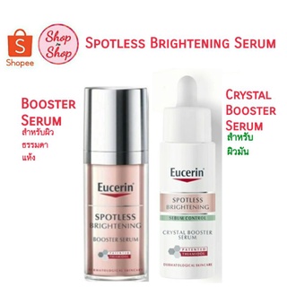 Eucerin Spotless Brightening Serum 30ml