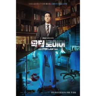 Doctor Lawyer 2022 #ซีรีส์เกาหลี - ดราม่า /ซับ.ไทย