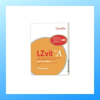 แอลซีวิต กิฟฟารีน มีของแถม บำรุงสายตา บำรุงจอตา ป้องกันแสงสีฟ้าLz vit plus A GIFFARINE